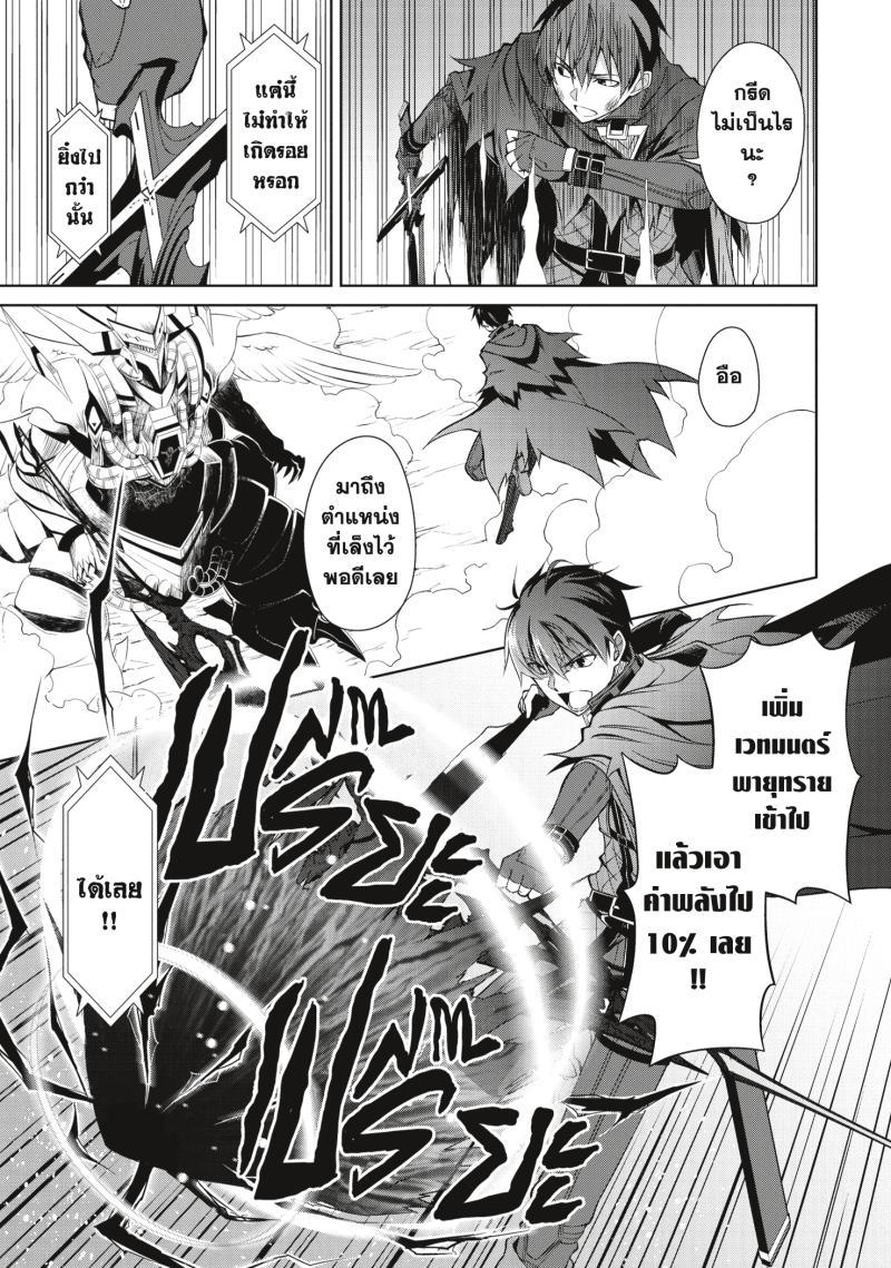 Berserk of Gluttony 21 05